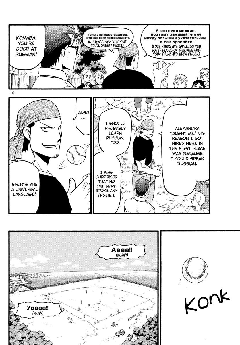 Chapter 131 image 12