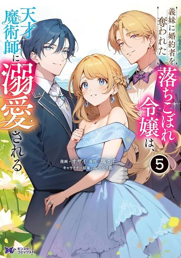 The Lady Betrayed by Her Stepsister Is Loved by a Genius Magician ( sana scans )