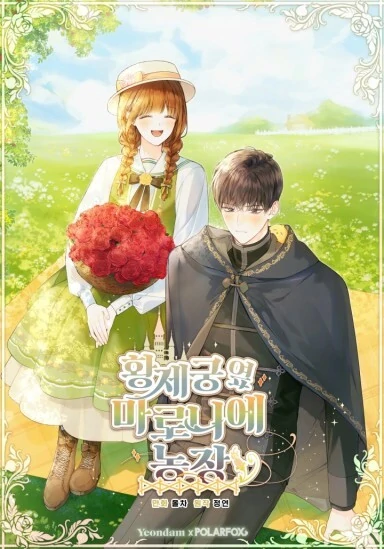 Marronnier Farm Near By The Imperial Palace {Fairy Scans} Marronnier Farm Near By The Imperial Palace {Fairy Scans}